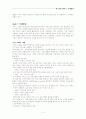 서비스기대관리 4페이지