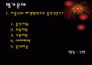 저출산의 원인 및 문제점 19페이지