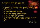 저출산의 원인 및 문제점 21페이지
