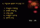 저출산의 원인 및 문제점 22페이지
