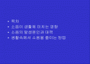 소음의 발생원인과 대책 2페이지