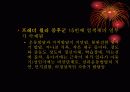 정신지체의 발생요인과 예방 5페이지