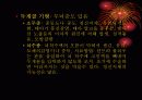 정신지체의 발생요인과 예방 6페이지