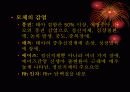 정신지체의 발생요인과 예방 8페이지