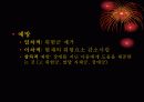 정신지체의 발생요인과 예방 11페이지