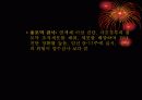 정신지체의 발생요인과 예방 13페이지