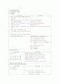 QS9000(해설 및 품질시스템요구사항) 6페이지