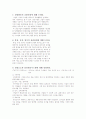 품질관리조직과 업무 6페이지