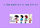 전염병의 발생원인과 예방 10페이지