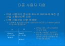 소프트웨어시스템 실험 데이터베이스 개요 17페이지