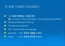 소프트웨어시스템 실험 데이터베이스 개요 19페이지