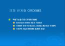 소프트웨어시스템 실험 데이터베이스 개요 24페이지