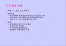음식물 쓰레기의 자원화-음식물 쓰레기 사료화 23페이지
