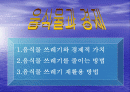 음식물쓰레기의 가치 1페이지
