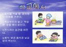 음식물쓰레기의 가치 5페이지
