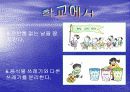 음식물쓰레기의 가치 6페이지