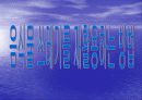음식물쓰레기의 가치 11페이지