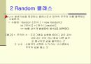유틸리티에 대해 알아 보도록 하자 4페이지