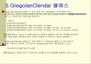 유틸리티에 대해 알아 보도록 하자 10페이지
