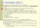 유틸리티에 대해 알아 보도록 하자 13페이지