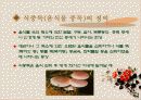 식중독의 원인과 예방 3페이지