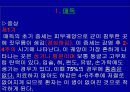 성병의 예방과 치료-치료시 유의점,성병의 종류 10페이지