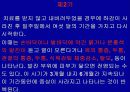 성병의 예방과 치료-치료시 유의점,성병의 종류 11페이지