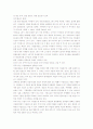 한국미술사 정리 4페이지