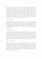 베버리지 보고서 요약문 2페이지