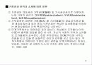 가족학에 대하여 13페이지