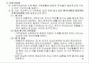 가족학에 대하여 28페이지