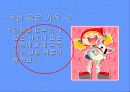 담배에 대한 진실과 거짓 3페이지