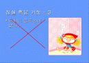 담배에 대한 진실과 거짓 4페이지