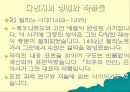 다빈치의 생애와 작품세계 4페이지