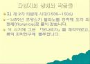 다빈치의 생애와 작품세계 6페이지