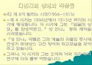다빈치의 생애와 작품세계 8페이지