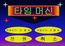 페스탈로치의 생애와 사상 3페이지