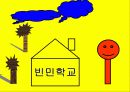 페스탈로치의 생애와 사상 5페이지