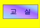 페스탈로치의 생애와 사상 6페이지
