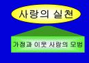 페스탈로치의 생애와 사상 8페이지