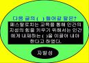 페스탈로치의 생애와 사상 11페이지