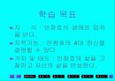 안창호의 생애와 업적 3페이지