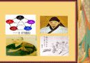 우리민족의 얼과 문화유산 7페이지