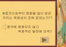 우리민족의 얼과 문화유산 17페이지