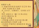 우리민족의 얼과 문화유산 19페이지