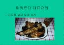 프랑스의 문화유산 4페이지