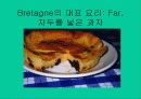 프랑스의 문화유산 11페이지