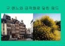 프랑스의 문화유산 13페이지