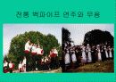 프랑스의 문화유산 14페이지