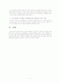 어음지급의 거절과 항변 3페이지